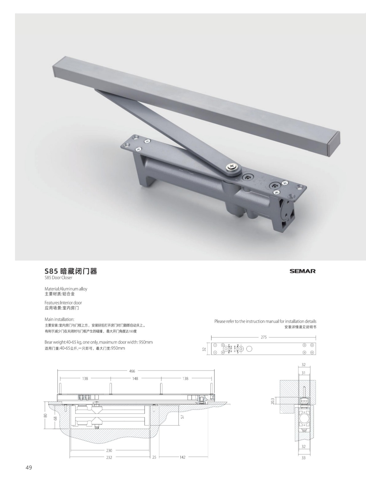 SEMAR工程產品手冊_56.jpg